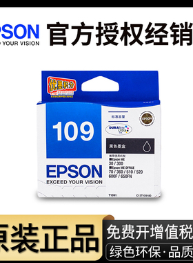 原装 爱普生109墨盒 ME300墨盒 T1091 650FN 600F ME1100 ME70