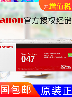 原装佳能打印机硒鼓 CRG047墨粉盒 CRG049感光鼓LBP112、LBP113w、iC MF112、iC MF113w