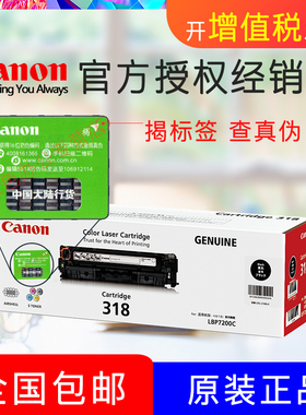 原装佳能318打印机硒鼓 CANON LBP7200cdn 7200cd 7660Cdn 黑色BK