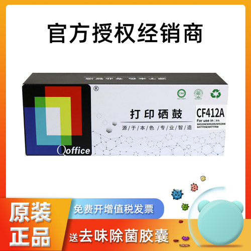 原装惠普110A打印机硒鼓