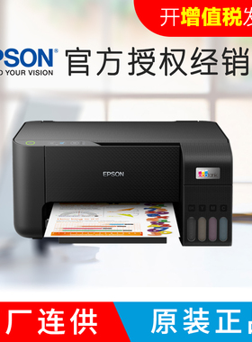 爱普生彩色办公家用墨仓式打印机 复印一体机 照片文档 L3218 L3219 L3256 L3258 L3269 无线WiFi手机打印