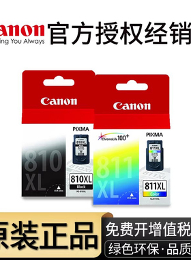 原装佳能810打印机墨盒 MP258 MP276 MP496 MX328 MX338 PG-810XL黑色 CL-811彩色