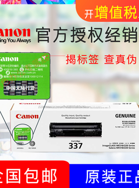 原装佳能337硒鼓mf232w 211 215 243D 236N 243D 249DW 223D 151DW 246DW 226DN 216N 212W 229DW CRG337