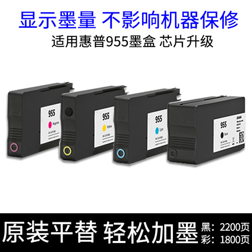 原装惠普打印机彩色墨盒