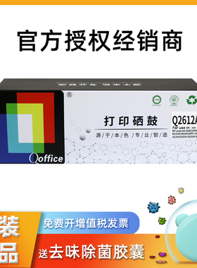 原装惠普12A硒鼓双包LaserJet M1005 1020plus 1010 1018 1022 3015 3050 1319 1015 打印机一体机硒鼓2612AF