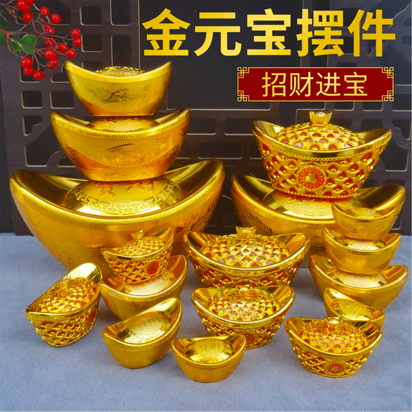 仿真金元宝摆件招财进宝风水装饰品新年喜庆塑料镂空道具场景布置