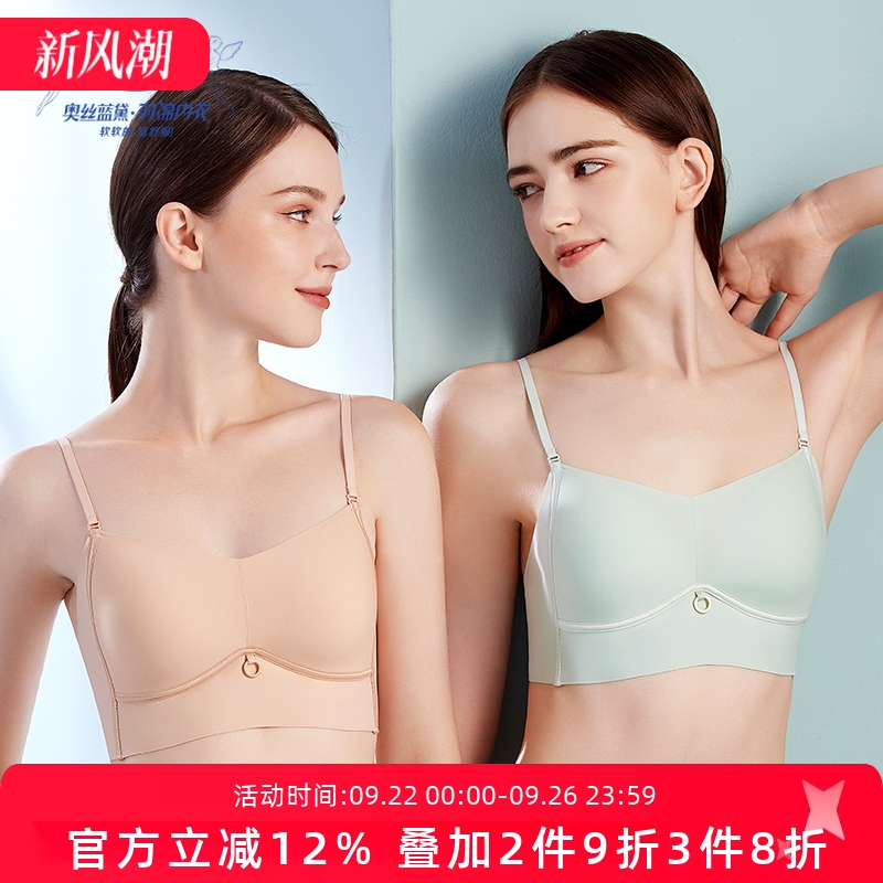 夏季法式三角杯无痕交叉美背抹胸