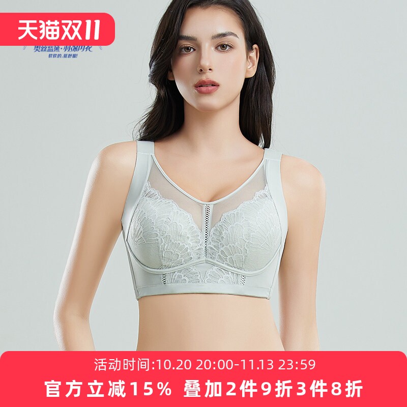 奥丝蓝黛内衣女薄杯大胸显小收副乳防下垂调整聚拢乳胶文胸T20