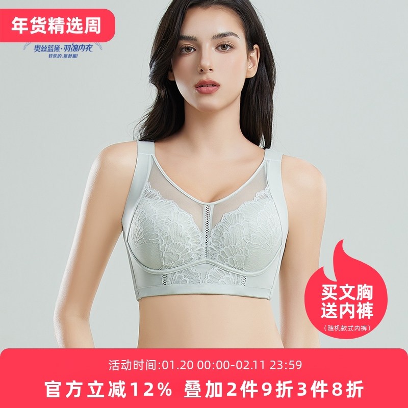 奥丝蓝黛内衣女薄杯大胸显小收副乳防下垂调整聚拢乳胶文胸T20,女士内衣/男士内衣/家居服,文胸,淘宝优惠券,粉丝福利购,淘宝优惠卷
