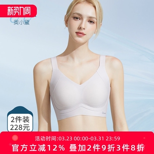 奥丝蓝黛内衣女薄款 软钢圈聚拢收副乳奥小黛调整提拉文胸罩V003