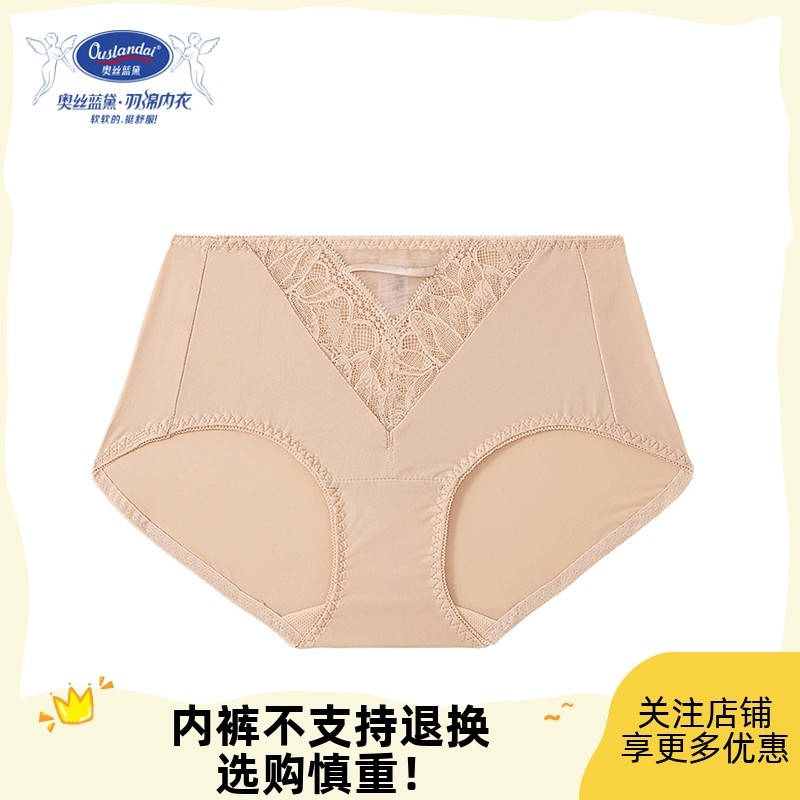 奥丝蓝黛女士配套内裤性感舒适光滑易洗易干包臀中腰三角裤8818,女士内衣/男士内衣/家居服,女三角裤,淘宝优惠券,粉丝福利购,淘宝优惠卷