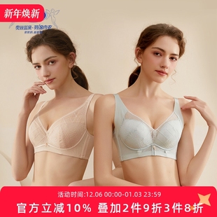 奥丝蓝黛内衣大胸显小薄款 性感蕾丝小胸聚拢收副乳防下垂调整文胸