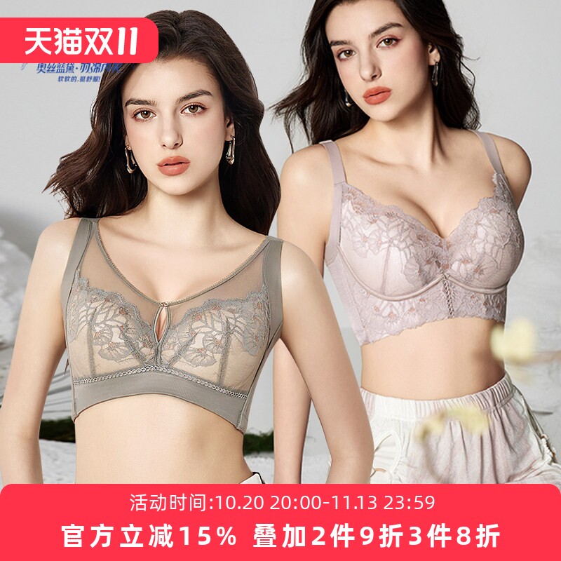 奥丝蓝黛莫代尔内衣女小胸聚拢大胸显小软钢圈收副乳性感调整文胸
