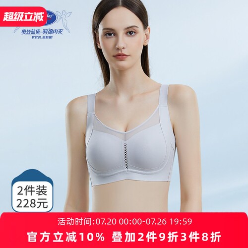 奥丝蓝黛薄杯聚拢收副乳调整内衣