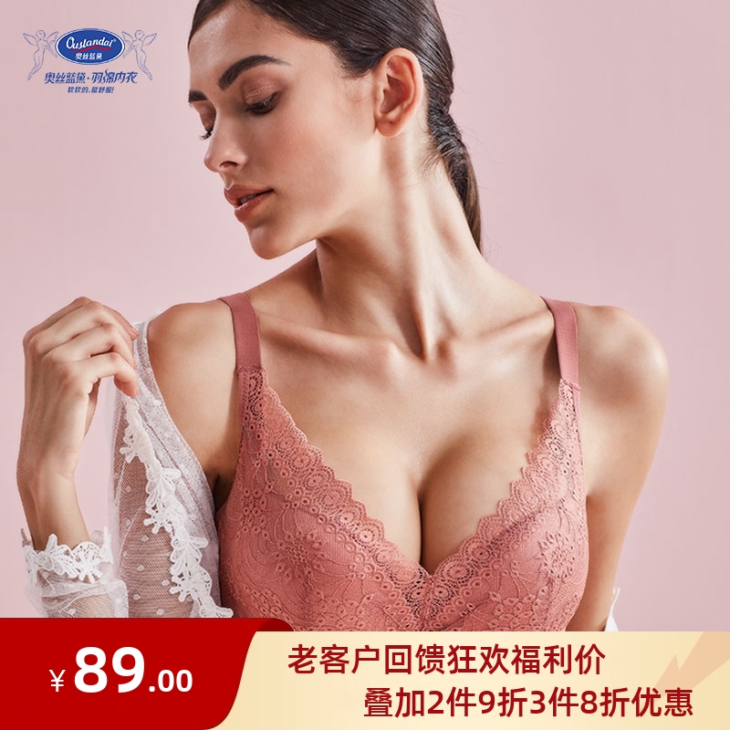 奥丝蓝黛羽绵内衣女无钢圈性感蕾丝透气厚文胸女聚拢小胸上托调整