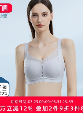 奥丝蓝黛内衣女大胸显小聚拢收副乳防下垂奥小黛薄款调整文胸V004