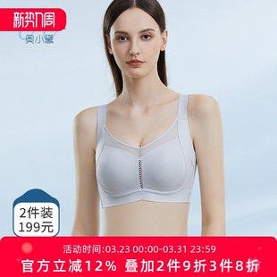 奥丝蓝黛内衣女大胸显小聚拢收副乳防下垂奥小黛薄款 调整文胸V004