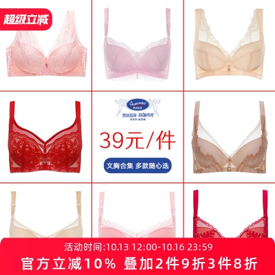 奥丝蓝黛性感无钢圈薄杯文胸