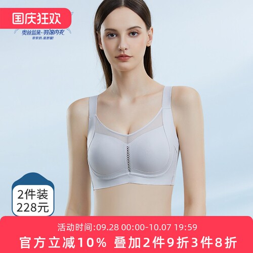 奥丝蓝黛薄杯聚拢收副乳调整内衣