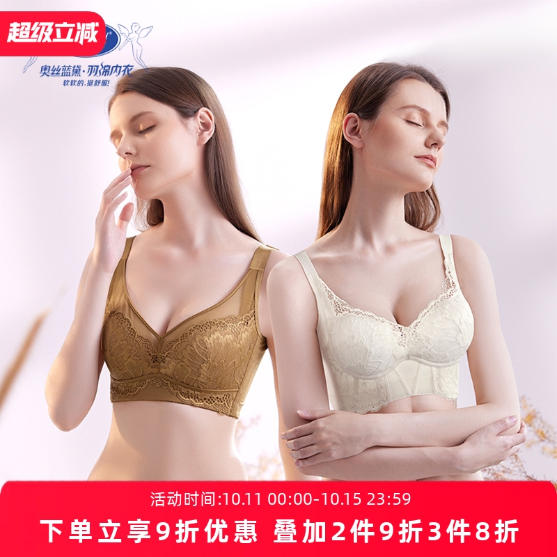 内衣女小胸聚拢蕾丝性感大胸显小收副乳防下垂文胸调整型无痕美背