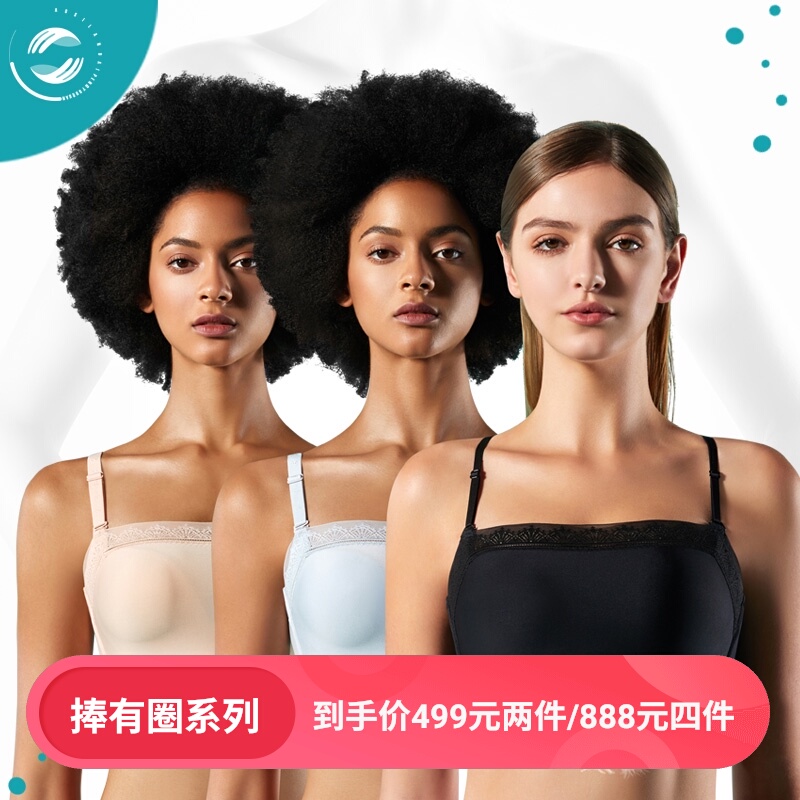 奥丝蓝黛捧有圈文胸防走光抹胸薄内衣聚拢上托调整型智能美胸衣