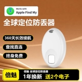 Применимо к Apple Global Artifact Artifact Pet Cats и Dog Itag Android Anti-Loss Devic