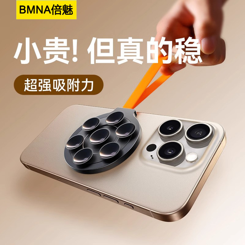 倍魅吸盘15pro手机支架magsafe磁吸镜子墙面14plus玻璃跑步健身17air厨房浴室卫生间挂壁粘贴磁力16max手机架
