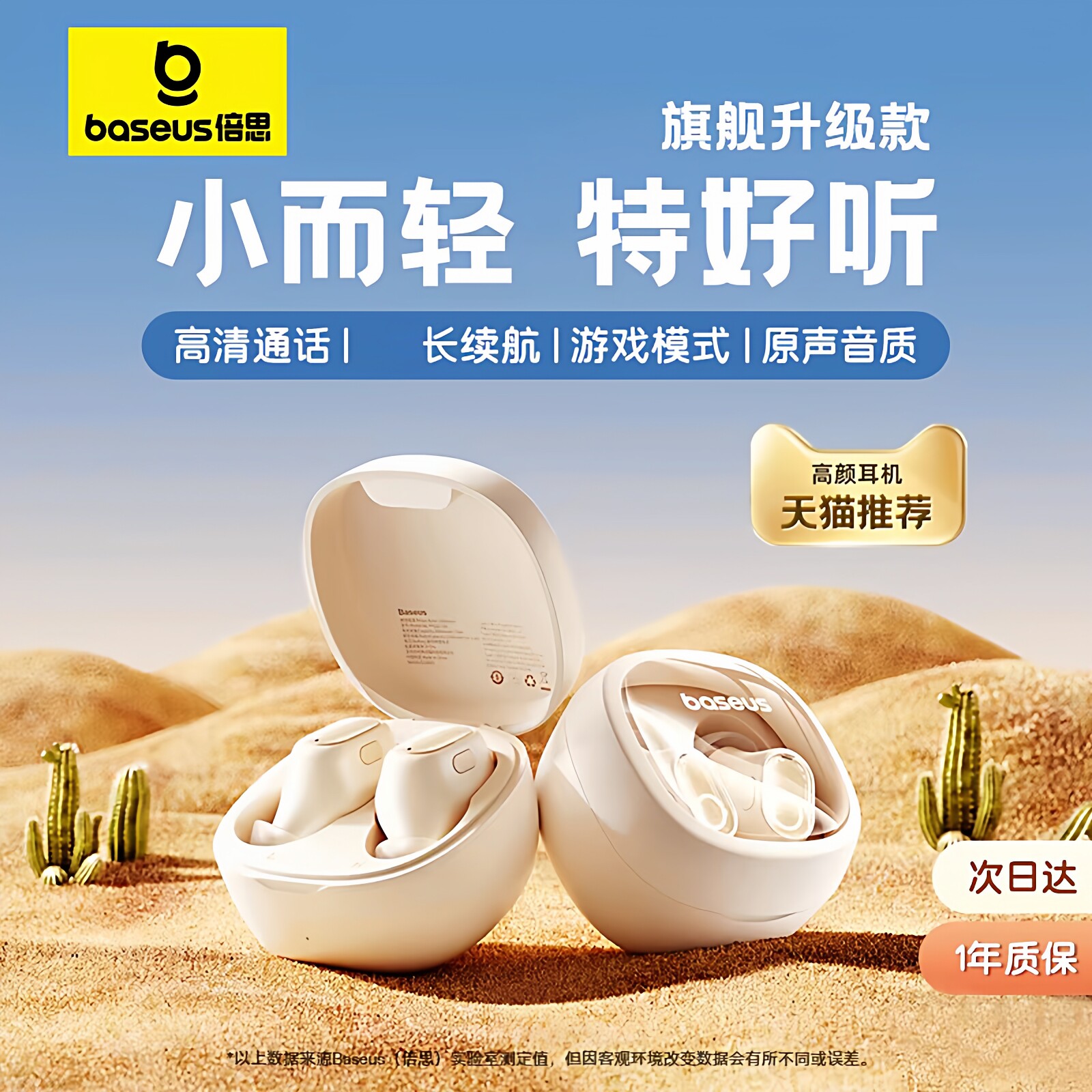 倍思蓝牙耳机wm01无线入耳式2026新款适用苹果1617高音质运动降噪