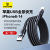 倍思适用苹果14pro/iPhone13/12pro/11/xsmax/8/17plus数据线16/15promax充电线器车载Carplay手机ipad加长线