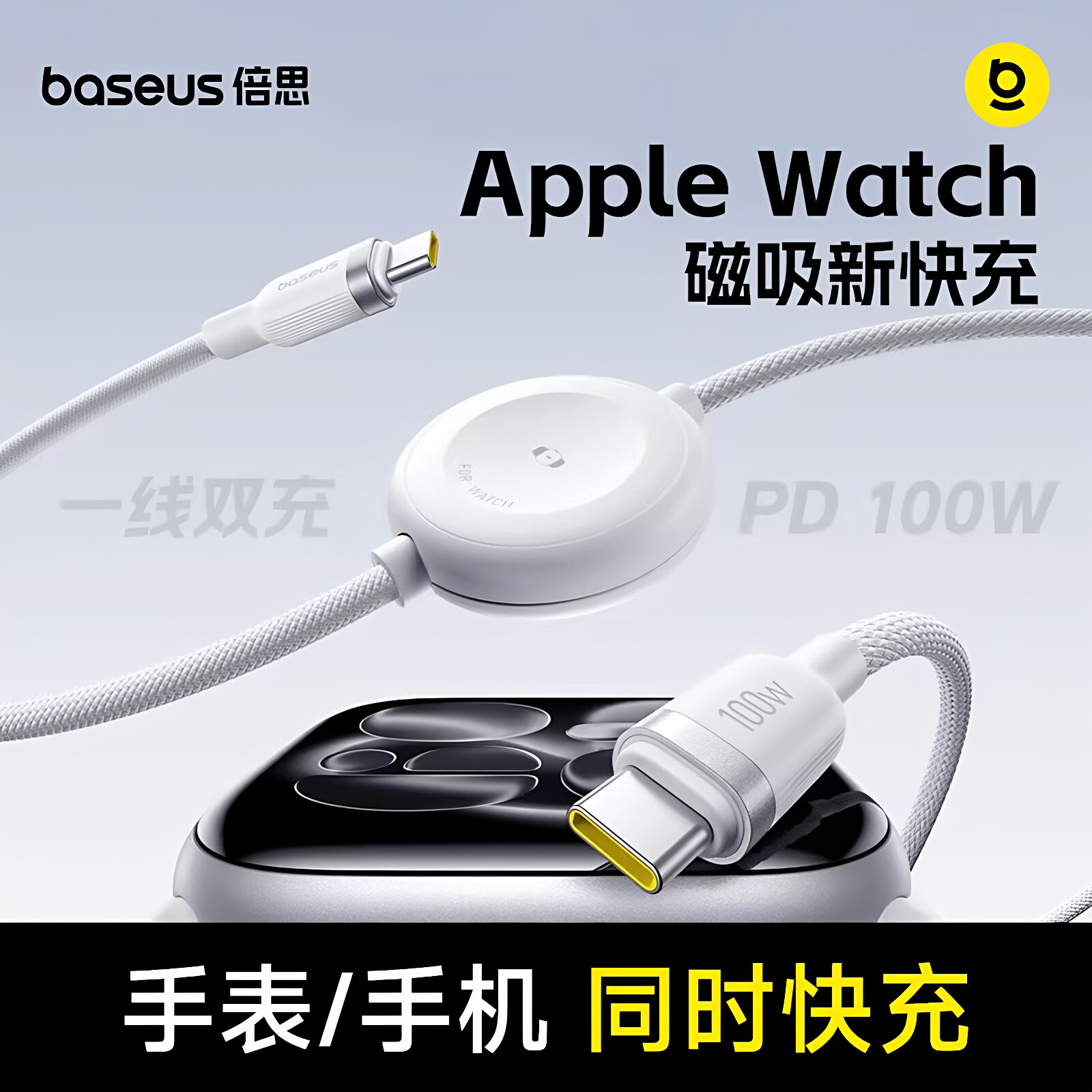 倍思适用苹果16伸缩线100W快充线图片