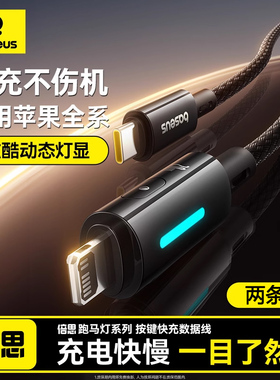 倍思适用苹果16充电器线iPhone15数据线13手机pd20w快充12pro充电线14平板笔记本11指示灯typec转lightning线