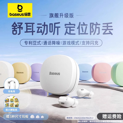 倍思wm01蓝牙耳机真无线入耳式