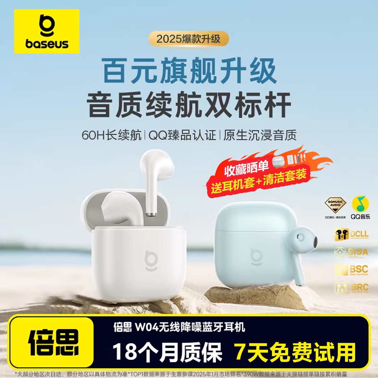 倍思w04蓝牙耳机无线半入耳通话降噪2026新款超长续航适用苹果17