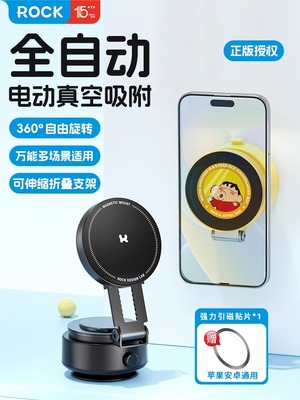 岩石电动真空吸盘手机汽车支架2024磁性汽车导航仪表盘玻璃支架