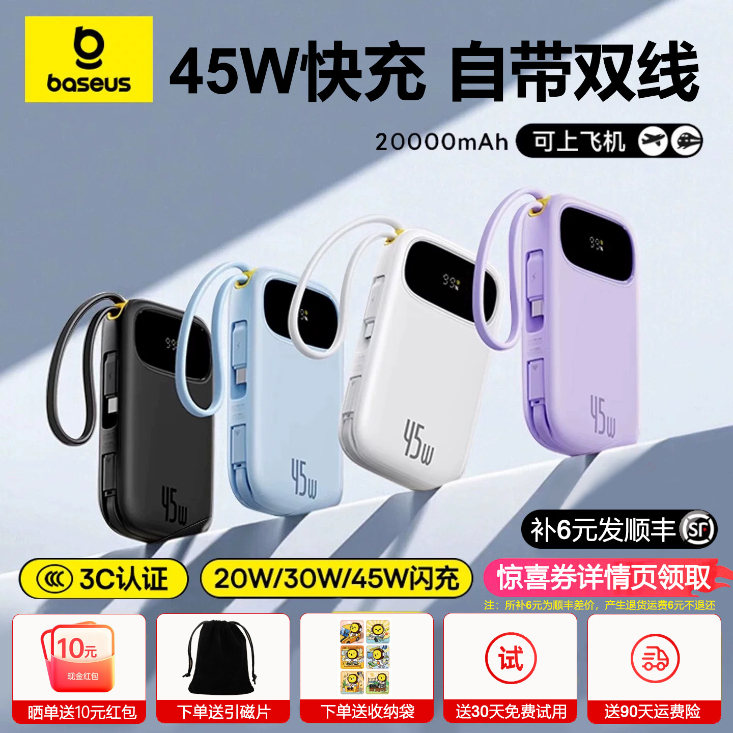 【2026年3C认证】倍思Q电45w充电宝20000毫安超大容量自带线超薄小巧便携移动电源适用华为苹果17/16用type-C