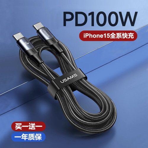 优胜仕100W快充线3米加长充电线