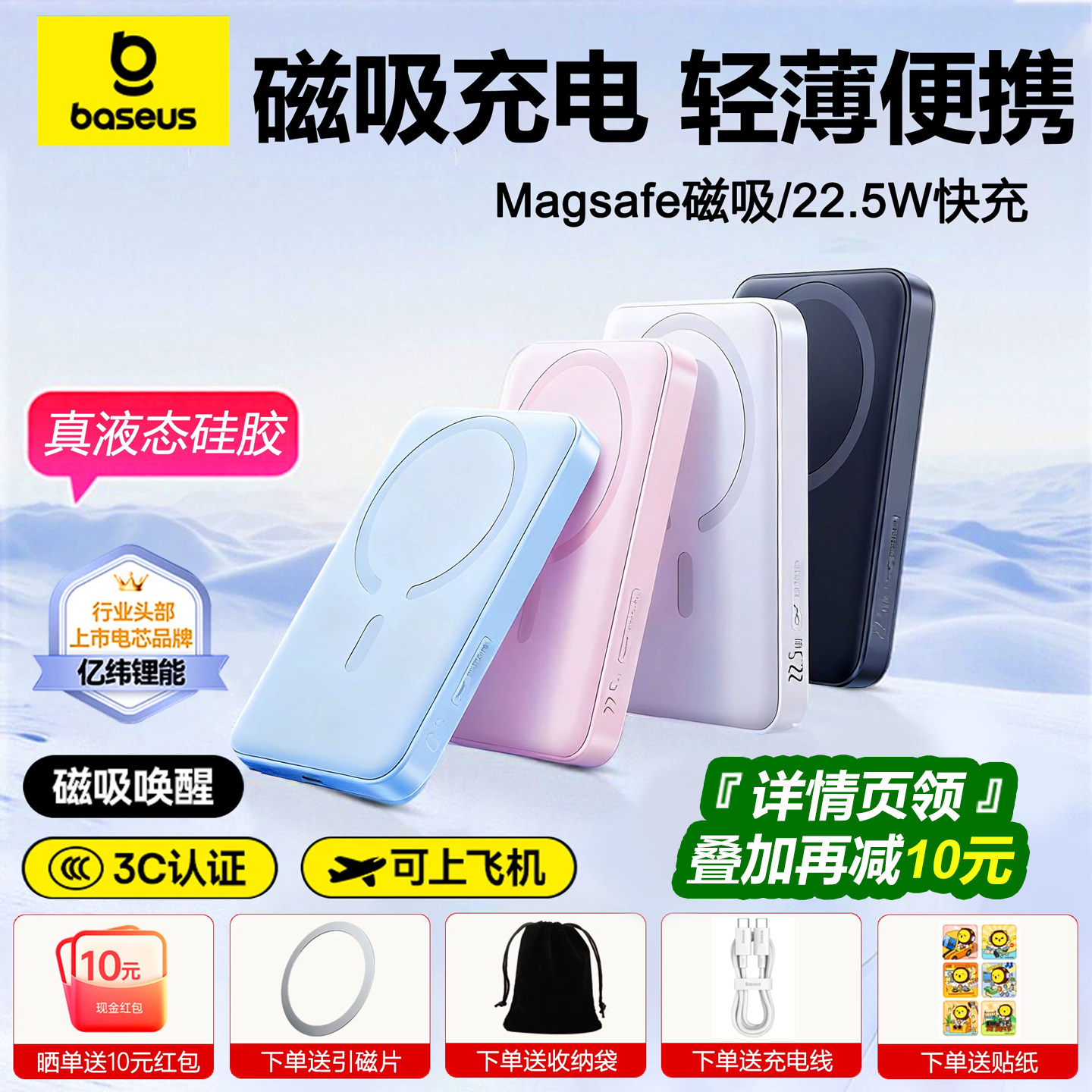 【顺丰包邮】倍思充电宝10000毫安2026新款卡片磁吸无线充超薄便携快充大容量移动电源适用苹果17手机