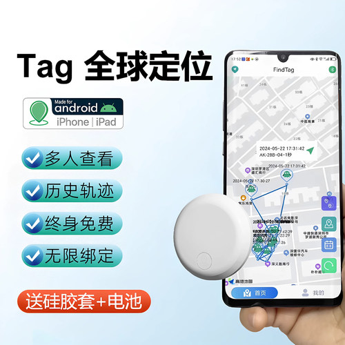 适用安卓定位器Airtag轨迹防丢器