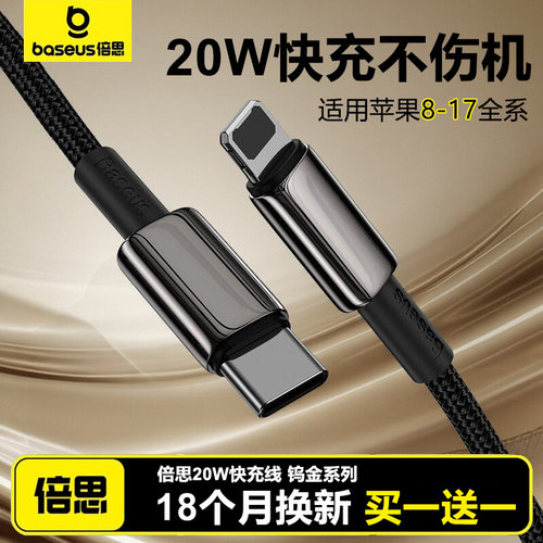 适用苹果20W快充线171516充电线