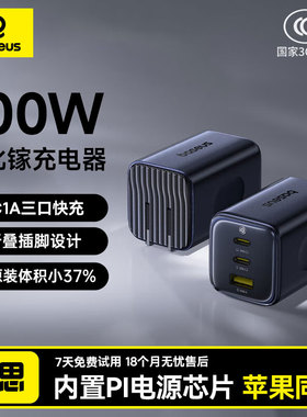 倍思67W三口氮化镓充电器适用苹果16pro15充电头iPhone17promax华为小米笔记本电脑Typec平板快充插头