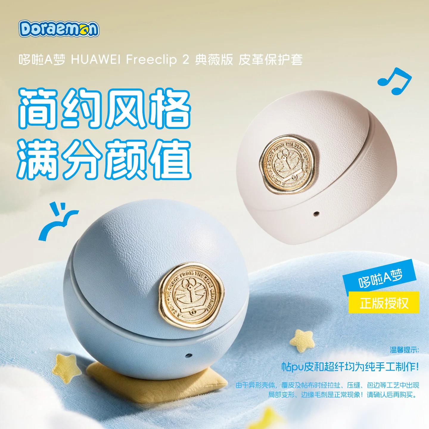 ROCK适用于华为freeclip2典藏版保护套蓝牙耳机壳哆啦A梦新款clip二代式收纳盒皮革耳机包高级感耳夹耳机套仓