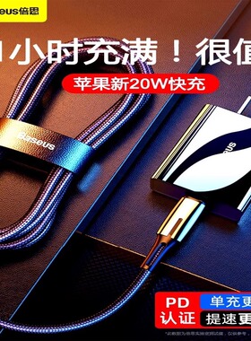 倍思20w适用苹果13充电器线usbc快充头14手机快充iPhone17Promax充电头pd30w数据线15插头Type-C套装16