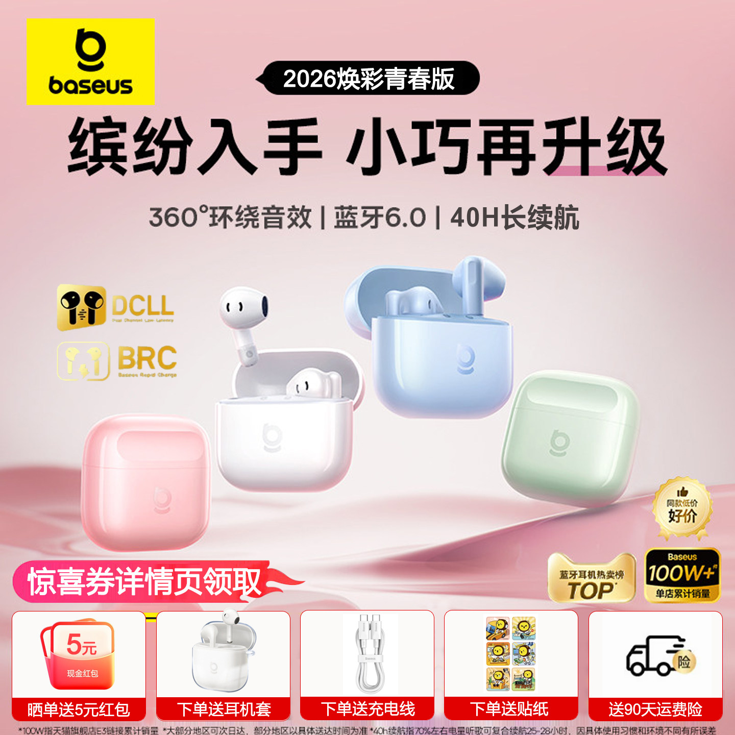 倍思BS2Lite蓝牙耳机2026半入耳