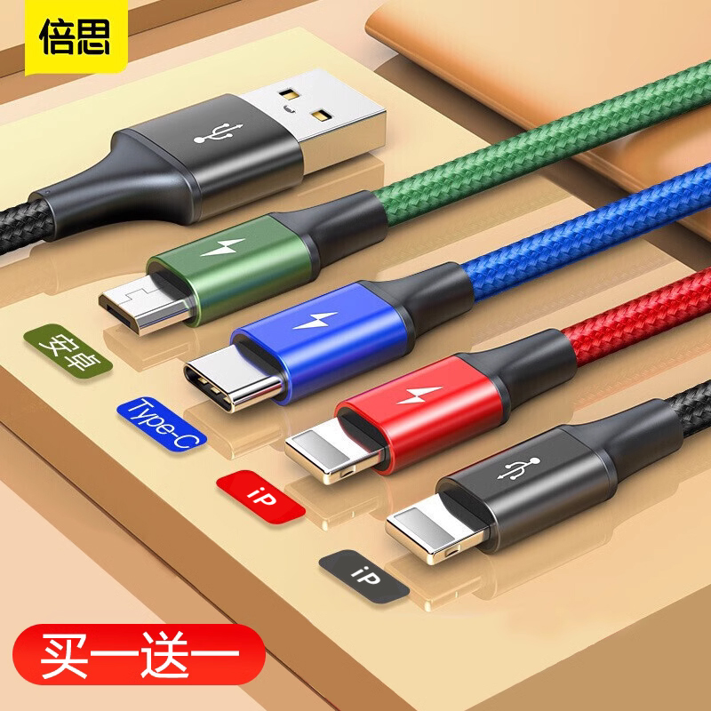 倍思适用苹果16华为荣耀小米三星数据线一拖四iPhone15四合一双type-c两安卓手机14充电线一拖三多功能快充线