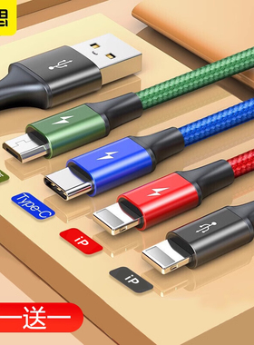 倍思适用苹果16华为荣耀小米三星数据线一拖四iPhone15四合一双type-c安卓手机14充电线一拖三多功能17快充线