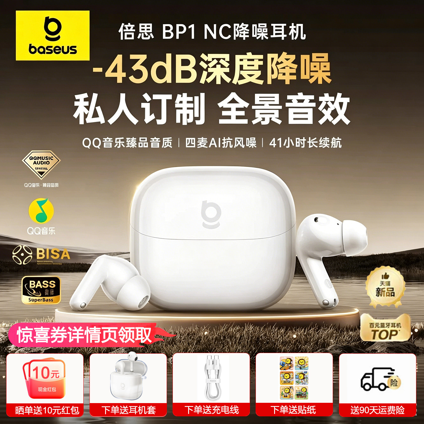 倍思bp1nc蓝牙耳机2026新款降噪半入耳无线适用小米华为苹果vivo
