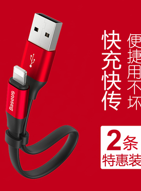倍思适用苹果16数据线0.2m超短线iphone17air/XR/14pro便携12/13迷你7/8plus充电宝25cm充电线15promax快充线