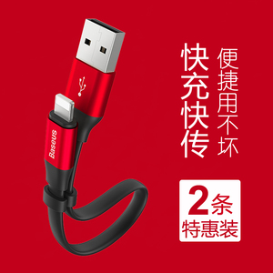 倍思适用于苹果12数据线0.2m短线款iphone11/XR/12pro便携13迷你7plus/8plus充电宝专用充电线14promax快充25