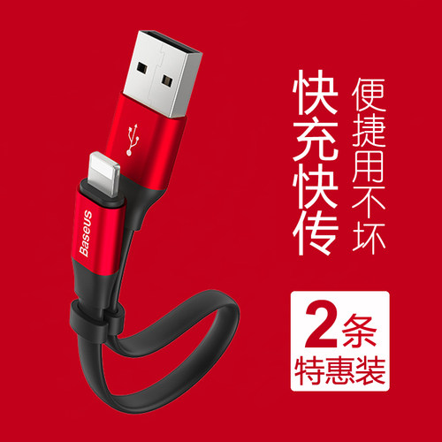 适用苹果17快充线充电宝16超短线