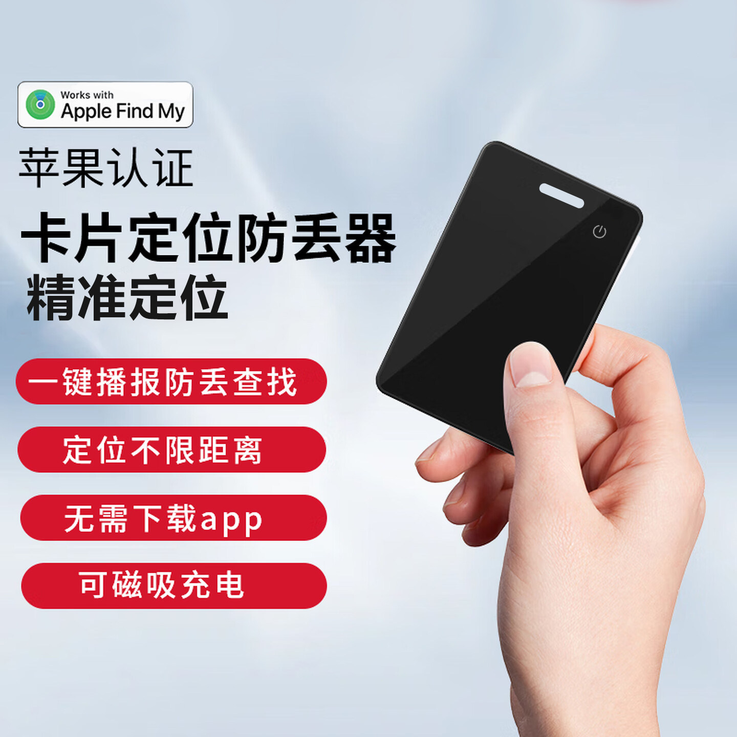 适用于airtag防丢器迷你平替苹果追跟器超薄卡片定位器防水订位器儿童钱包自行车手机隐形Tag防走丢钥匙扣